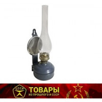 Лампа керосиновая с отражателем